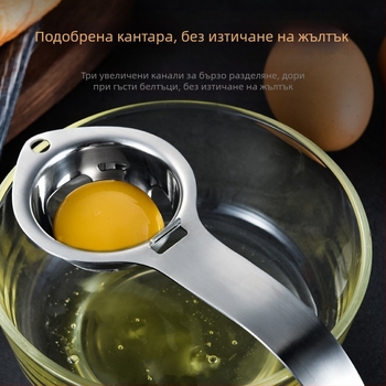 Разделител за яйца за отделяне на белтък от жълтък, метална конструкция, домашна употреба, без лого