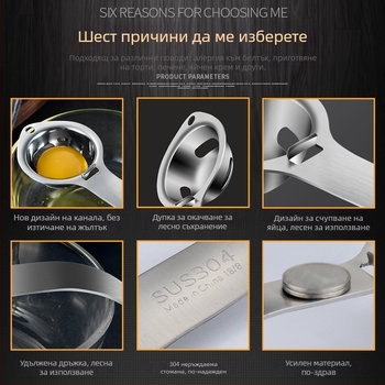 Разделител за яйца за отделяне на белтък от жълтък, метална конструкция, домашна употреба, без лого