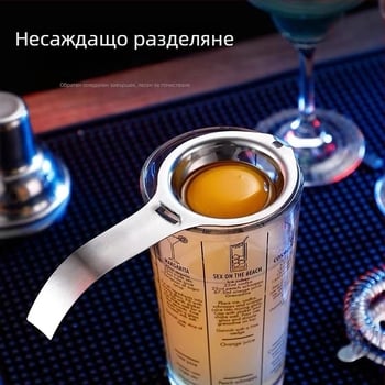 Разделител за белтъци за бар — дълга дръжка, неръждаема стомана 304, MX, възможност за печат на лого