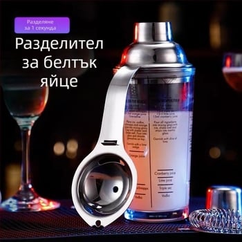 Разделител за белтъци за бар — дълга дръжка, неръждаема стомана 304, MX, възможност за печат на лого