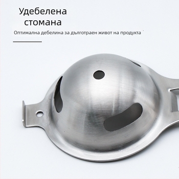 Разделител за яйчен белтък, 304 неръждаема стомана, ръчна работа, за домашно печене, персонализирана обработка