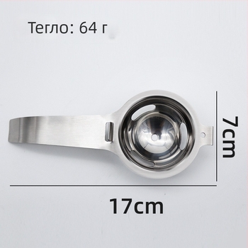 Разделител за яйчен белтък, 304 неръждаема стомана, ръчна работа, за домашно печене, персонализирана обработка