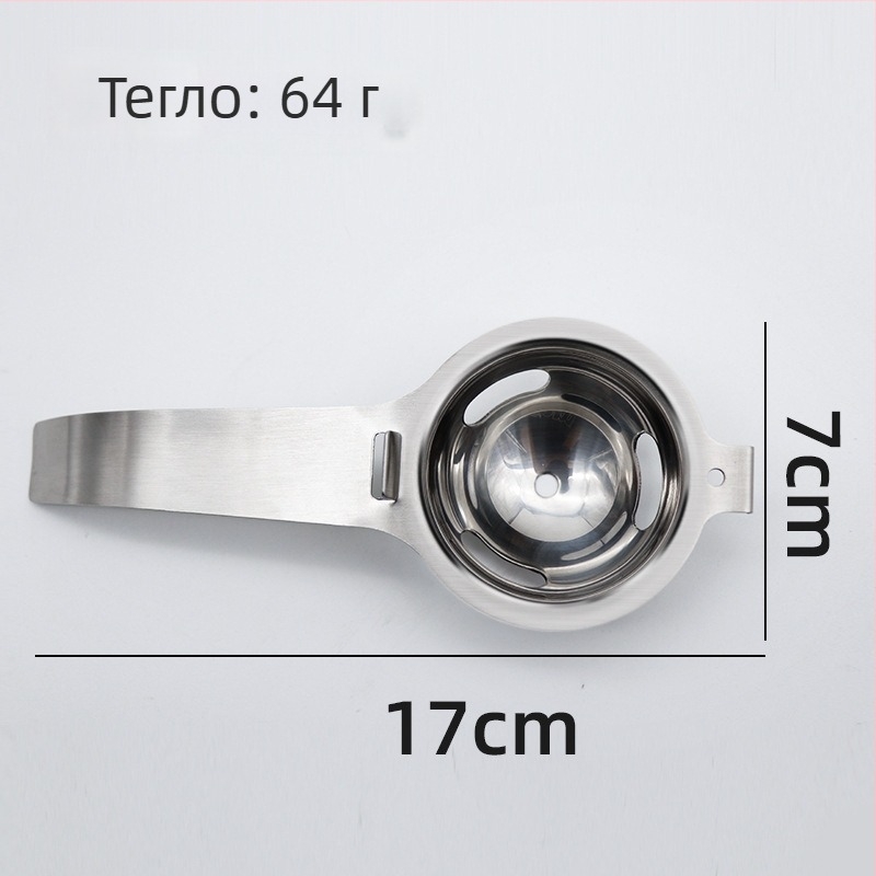 Разделител за яйчен белтък, 304 неръждаема стомана, ръчна работа, за домашно печене, персонализирана обработка