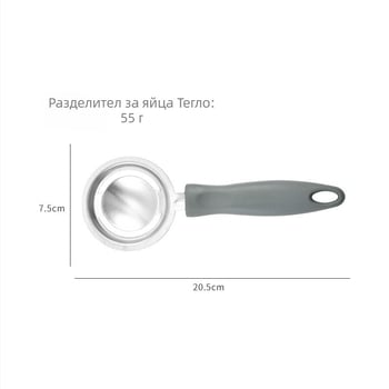 Разделител за яйчен белтък – корпус от PP и 430 неръждаема стомана, модерен минималистичен кухненски инструмент, ръчно управление, код JD, не електрически