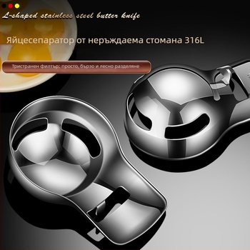 Разделител за яйца от 316 неръждаема стомана със къса дръжка – домашно ползване, разделя белтък и жълтък, автоматичен филтър