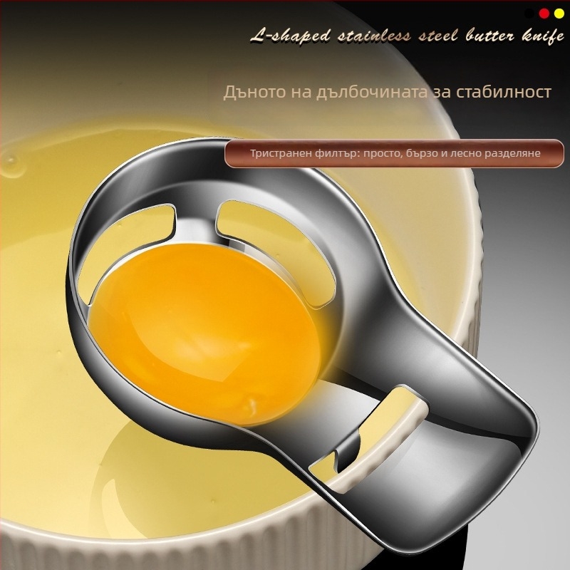 Разделител за яйца от 316 неръждаема стомана със къса дръжка – домашно ползване, разделя белтък и жълтък, автоматичен филтър