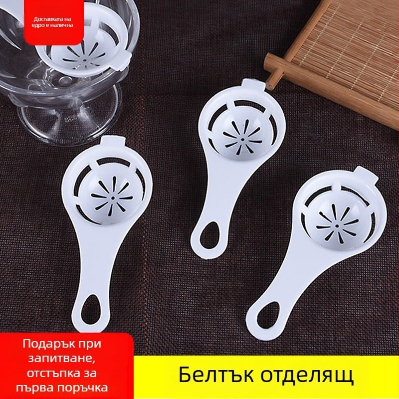 Yabay разделител за яйца, пластмасов, немоторизиран, за домашна кухня — разделя жълтък от белтък и филтрира яйчна течност