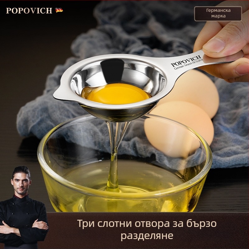 Яйчен разделител за белтък и жълтък – 304 неръждаема стомана, марка Popovich, лого отпечатано, персонализирана обработка