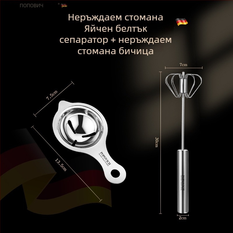 Яйчен разделител за белтък и жълтък – 304 неръждаема стомана, марка Popovich, лого отпечатано, персонализирана обработка