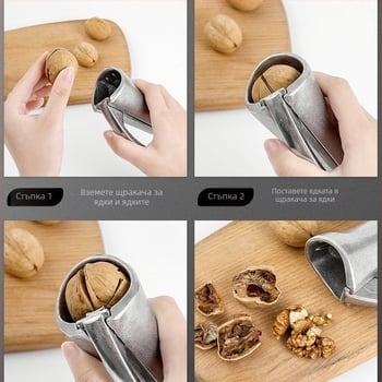 Алуминиев орехобелачка – многофункционален инструмент за обелване на орехи и лешници, клип с форма на фуния, печат на лого и възможност за частна марка