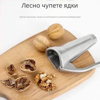 Алуминиев орехобелачка – многофункционален инструмент за обелване на орехи и лешници, клип с форма на фуния, печат на лого и възможност за частна марка