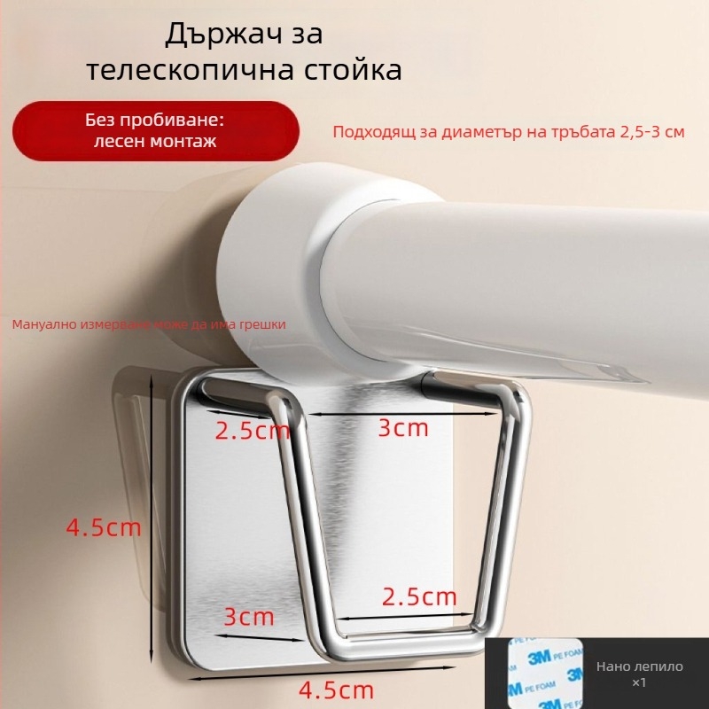 Телескопичен държач за завеса с лепилен монтаж без пробиване – неръждаема стомана, модерен стил
