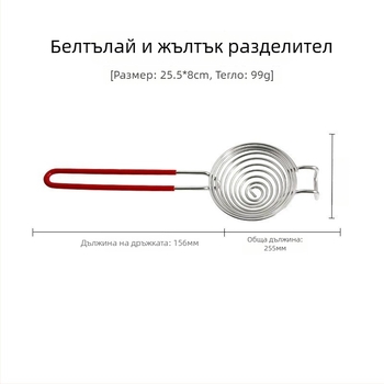 Разделител за яйчен белтък за печене от неръждаема стомана, без електричество, с възможност за персонализация, модерен минималистичен дизайн