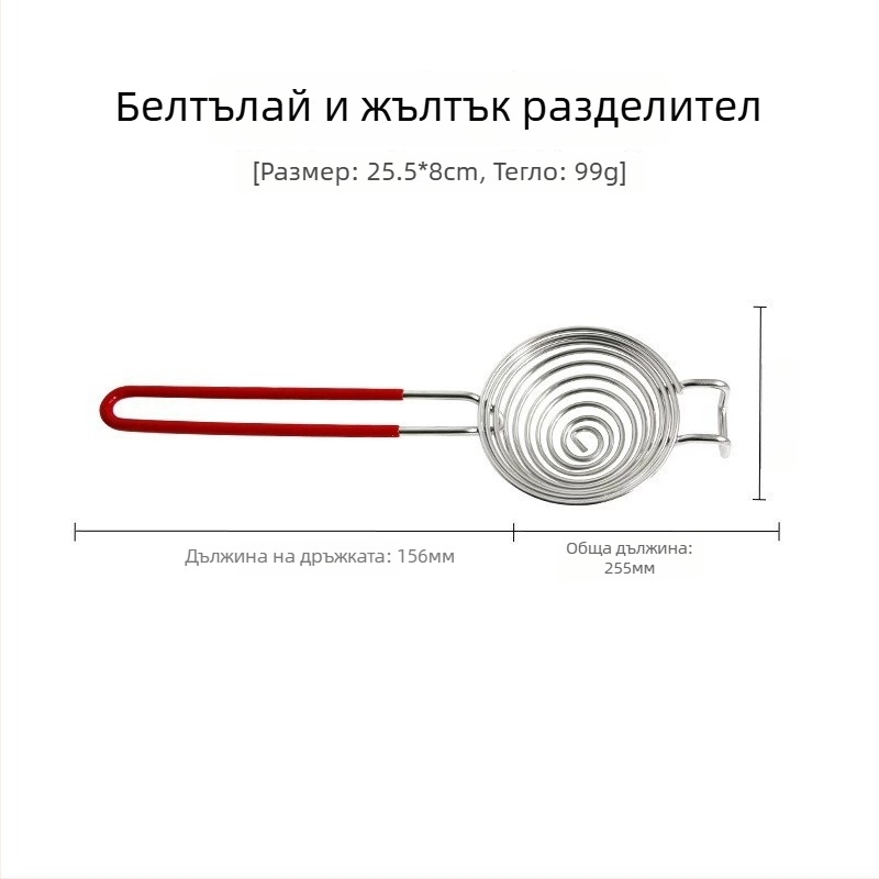 Разделител за яйчен белтък за печене от неръждаема стомана, без електричество, с възможност за персонализация, модерен минималистичен дизайн