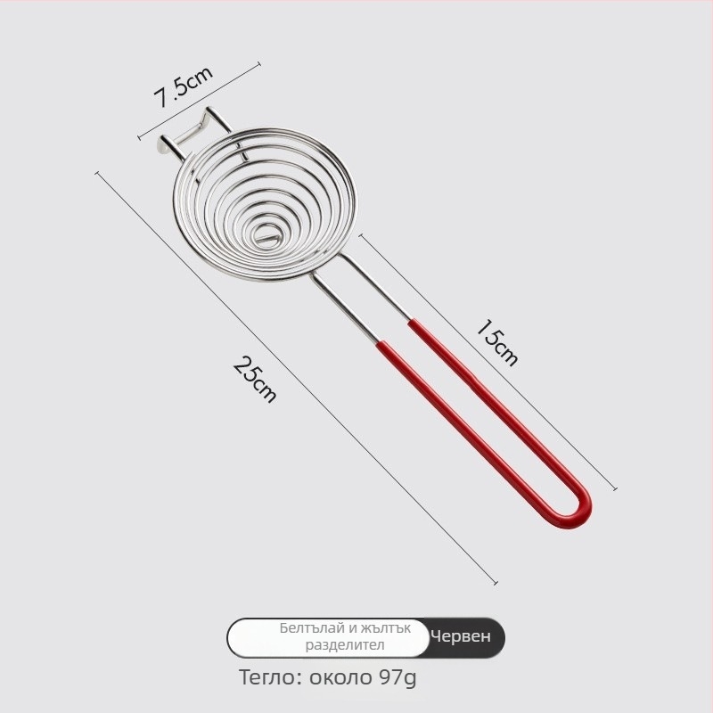 Разделител за яйчен белтък за печене от неръждаема стомана, без електричество, с възможност за персонализация, модерен минималистичен дизайн