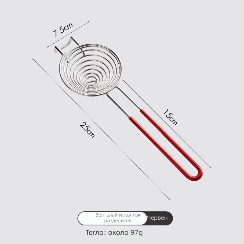 Разделител за яйчен белтък за печене от неръждаема стомана, без електричество, с възможност за персонализация, модерен минималистичен дизайн
