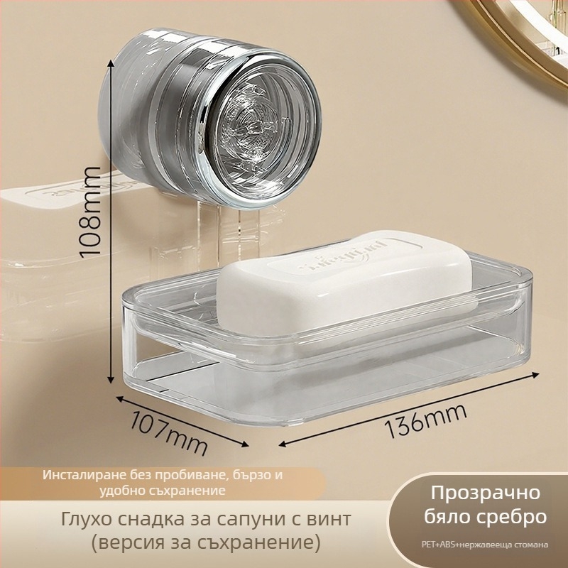 Youqin пластмасов стенен държач за сапун с вакуумна чашка, многоетажен за баня