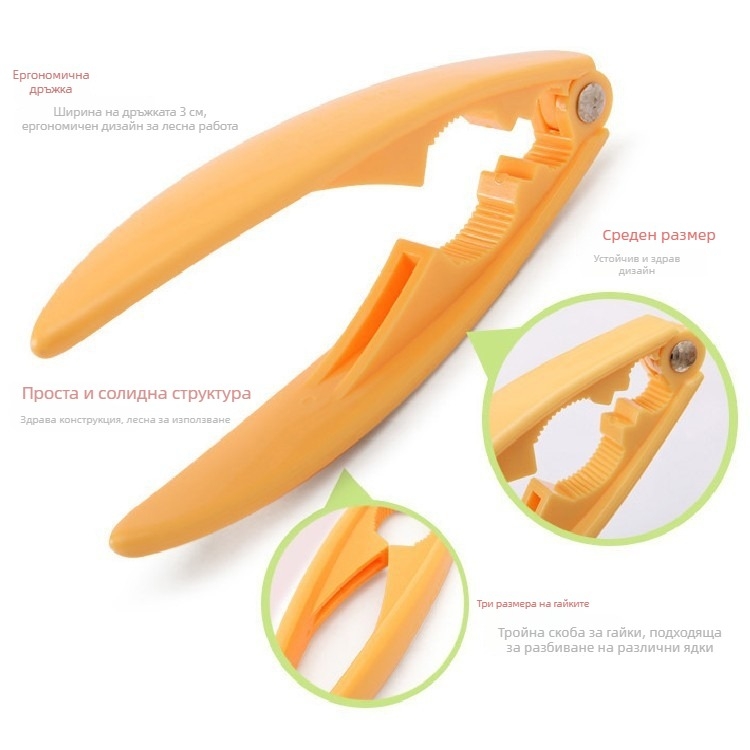 Кухненска щипка за орехи с удебелена дръжка — пластмасова, многофункционална чупалка и обелвач на орехи