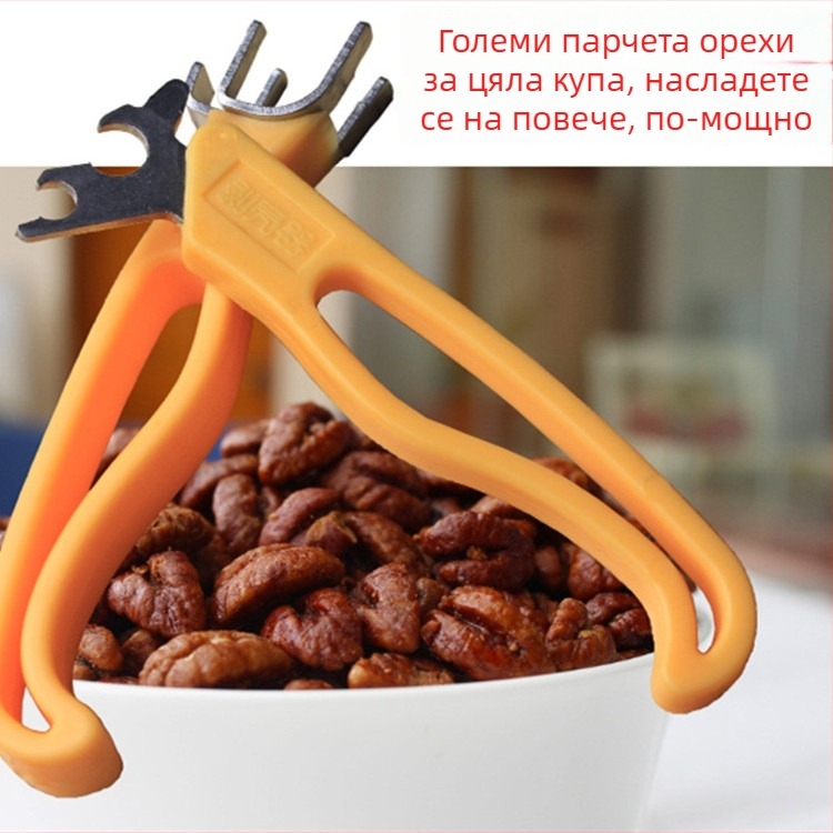 Неръждаем клип за белене на орехи и пекани за домашна употреба