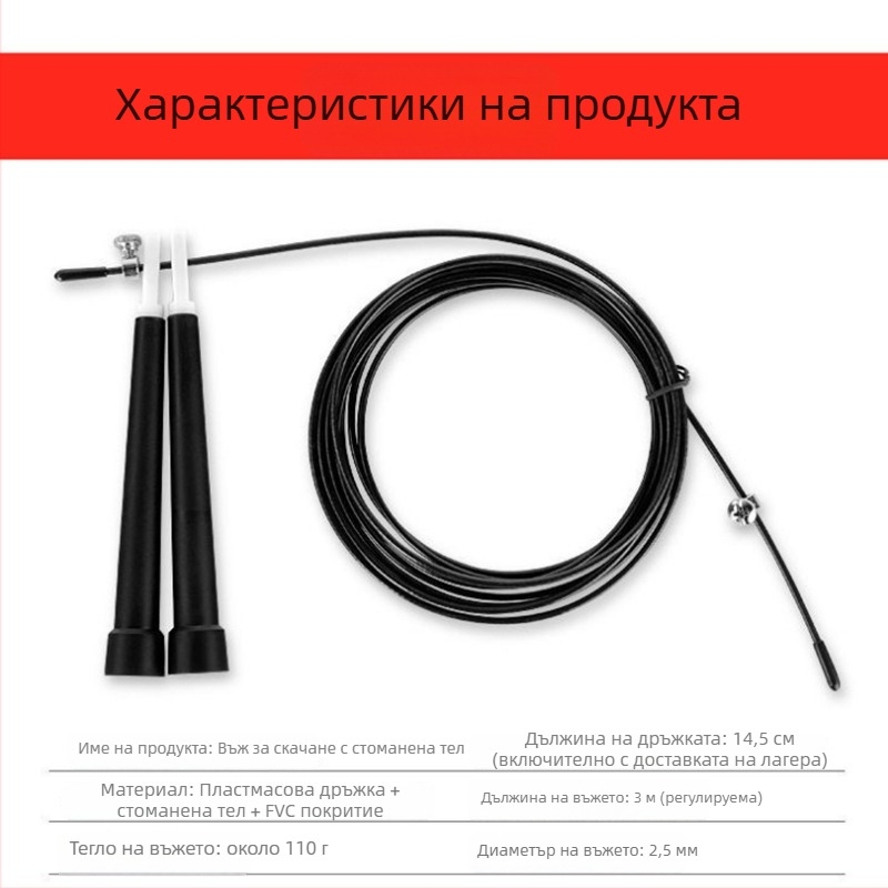 G.Y.A Скакалка за фитнес – PVC покрито стоманено въже, двойно лагерована, за тренировки