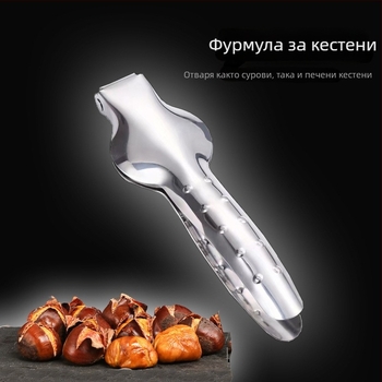 Jialebao Ръчно отваряне за кестени и щип за ядки от 430 неръждаема стомана