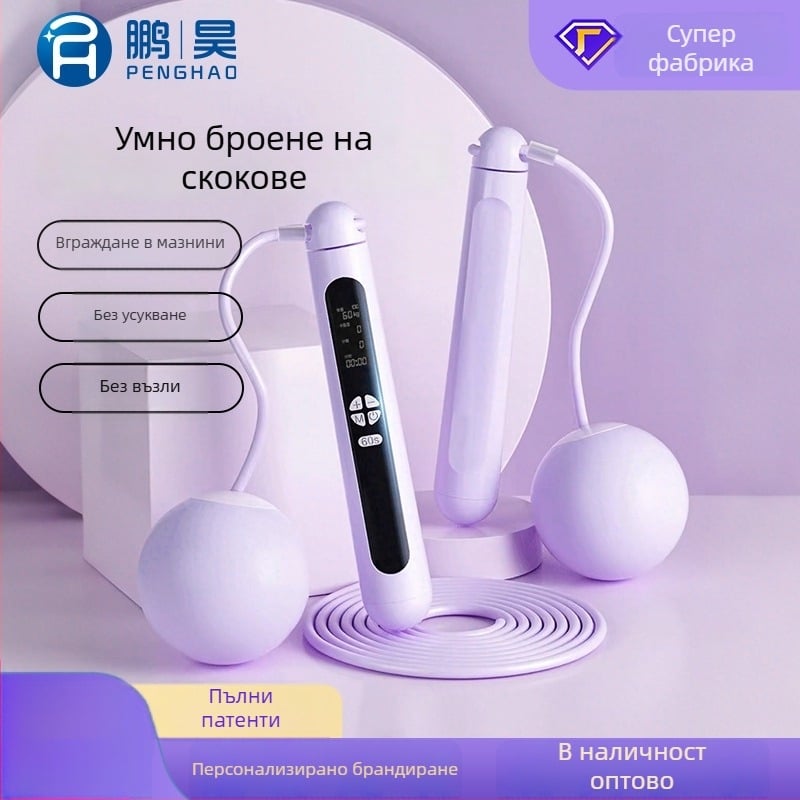 Penghao безжична умна скокалка за скачане с LED дисплей, ABS, състезателна за открит фитнес