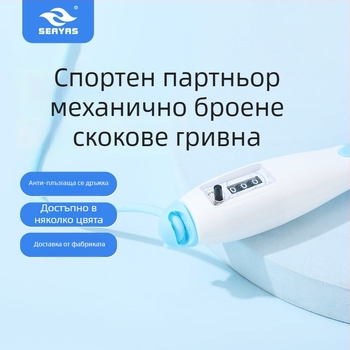 Електронно броящо въже за скачане, гумен материал, тегло 215 г, марка Jingjiang, модел JJTS-003