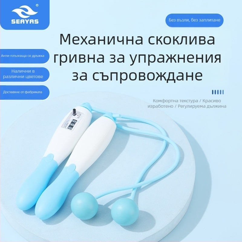 Електронно броящо въже за скачане, гумен материал, тегло 215 г, марка Jingjiang, модел JJTS-003