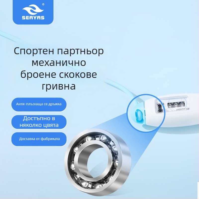 Електронно броящо въже за скачане, гумен материал, тегло 215 г, марка Jingjiang, модел JJTS-003