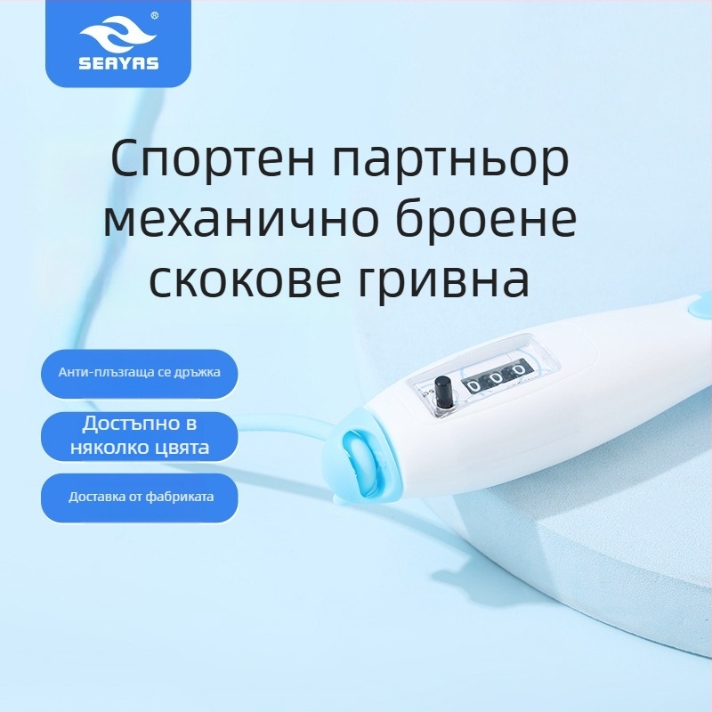 Електронно броящо въже за скачане, гумен материал, тегло 215 г, марка Jingjiang, модел JJTS-003