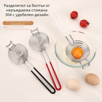 Rich 304 неръждаема стомана яйчен разделител за белтъци и жълтъци, ръчен кухненски инструмент за печене