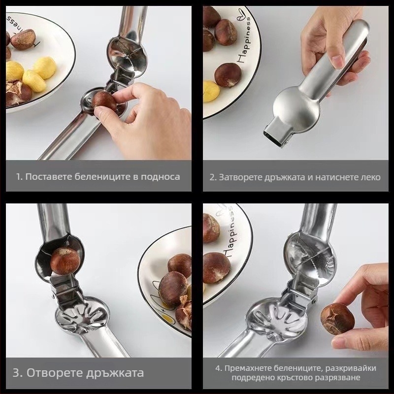 Отварач за кестени и кръстовиден клип – неръждаема стомана, модерен минималистичен дизайн