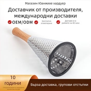Настъргвач за сирене и зеленчуци с дървена дръжка – конусовидна форма, неръждаеми режещи повърхности, ръчна употреба, мултифункционален