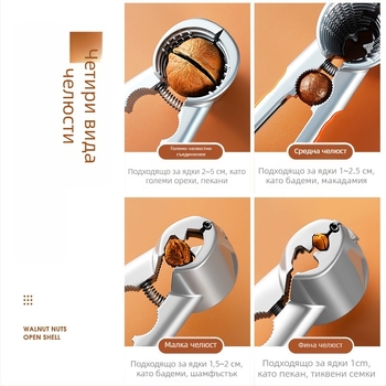 Алуминиев мултифункционален щип за ядки: щип за орехи, обелвач и откривач за каштан, лешник и борови ядки — стил 20213