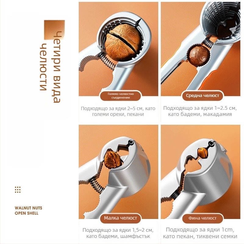 Алуминиев мултифункционален щип за ядки: щип за орехи, обелвач и откривач за каштан, лешник и борови ядки — стил 20213