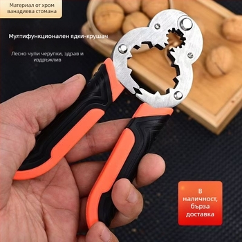 Орехотрошач и обелвач за домакинството – домашно устройство за орехи с метален корпус, модел AL895909444102, пуснат през 2019 г.