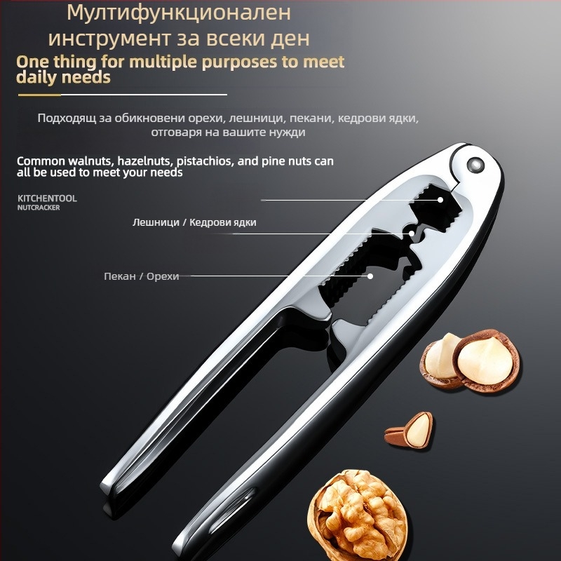 Anrun орехоразбивач от цинкова сплав – многофункционална щипка за орехи, лешници и борови ядки с обелване на черупки