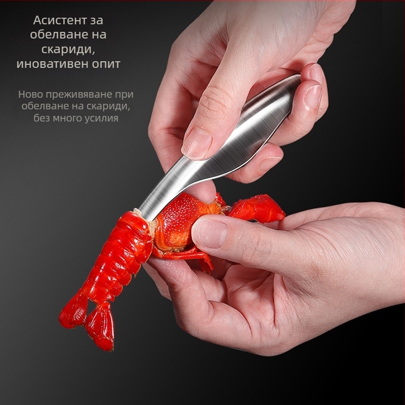 AKL обелвач за скариди, 304 неръждаема стомана, многофункционален инструмент за обелване, персонализиране на обработката, печат на лого