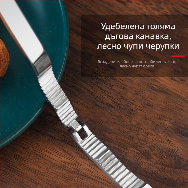 Twin Wolves Щипка за орехи от неръждаема стомана 304 – модерен минималистичен дизайн, произход Yangjiang, лято 2021