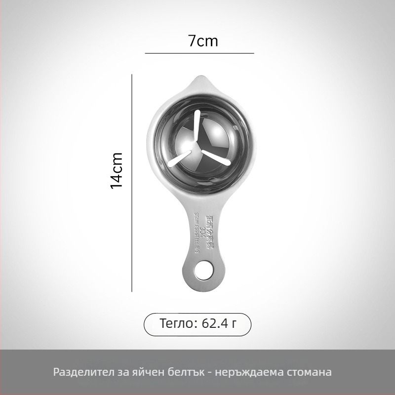 Rayatu 304 неръждаема стомана разделител за белтъци и жълтъци — ръчен, без електричество, кухненски инструмент с модерен дизайн