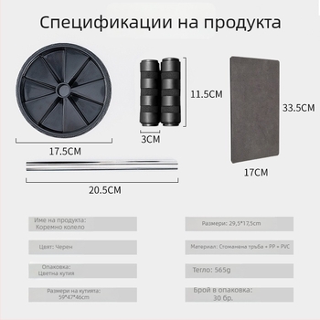 Колело за коремни мускули, едноколесен фитнес треньор за домашна употреба