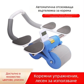 Коремно колело – сгъваемо; модел ZR-818; тежи 1,2 кг; подходящо за офис, навън и дома