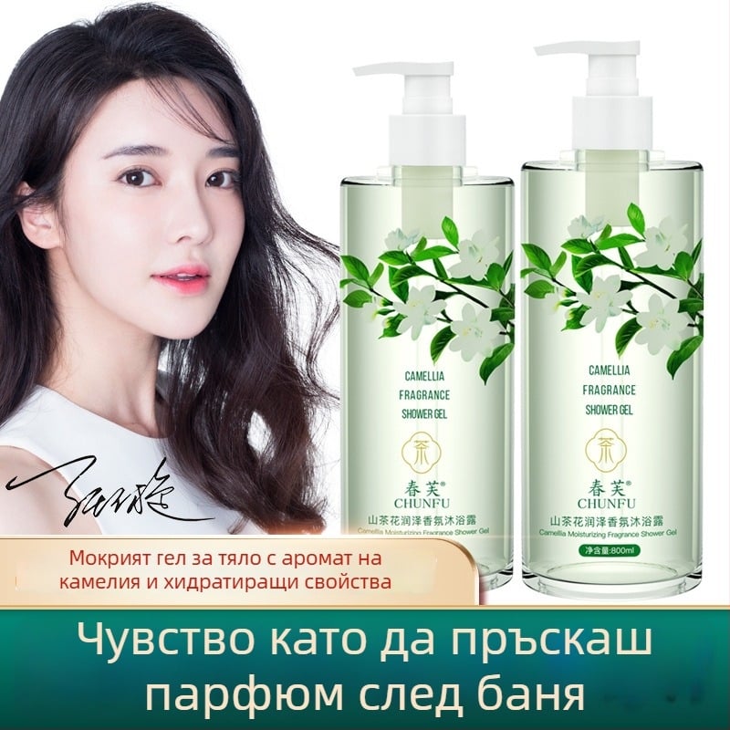 Камелия хидратиращ душ гел с деликатен аромат за тяло; почиства, подхранва и овлажнява; подходящ за мъже и жени; срок на годност 3 години.