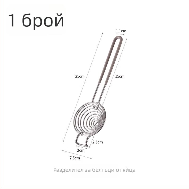 Разделител за яйчен белтък – метален ръчен филтър за разделяне на белтък от жълтък, модел B9902-HWQ (метал, ръчен, без електричество)