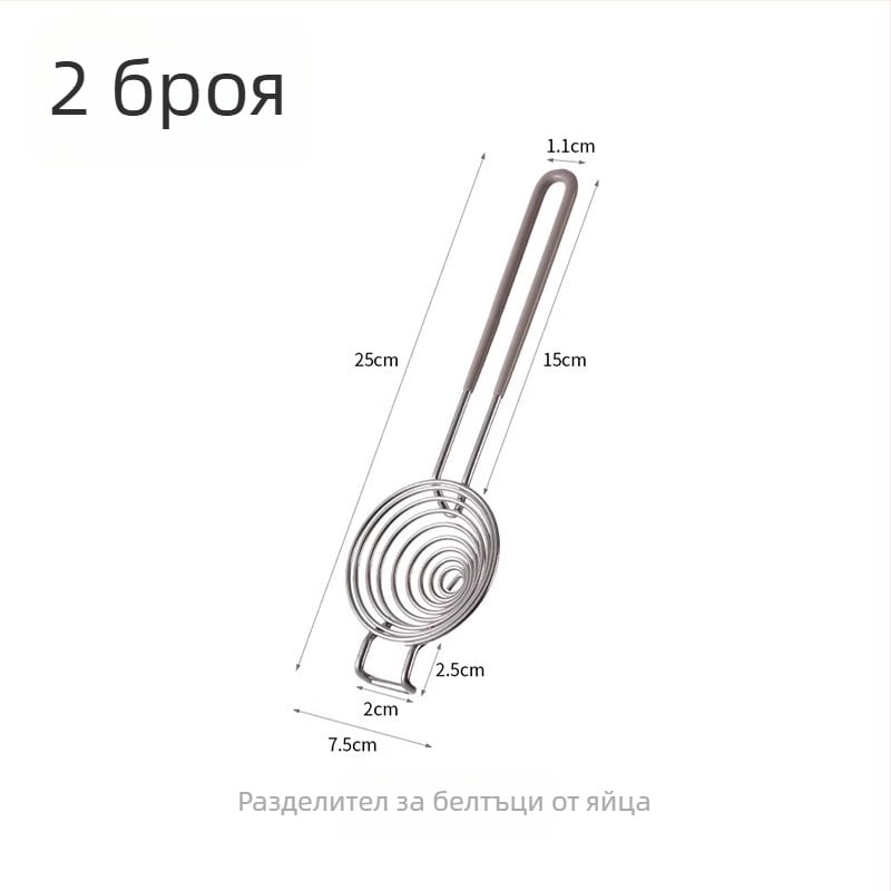 Разделител за яйчен белтък – метален ръчен филтър за разделяне на белтък от жълтък, модел B9902-HWQ (метал, ръчен, без електричество)