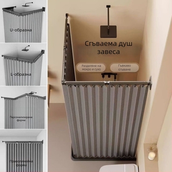 Сгъваем комплект за душ завеса с пръчка, Нордичен стил, памук и лен, налична персонализация