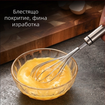 Ръчен венчик за яйца от 304 нержавееща стомана – бъркалник за разбиване на яйца и разделяне на белтъци