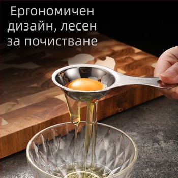 Ръчен венчик за яйца от 304 нержавееща стомана – бъркалник за разбиване на яйца и разделяне на белтъци