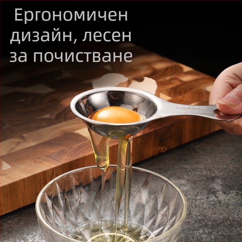 Ръчен венчик за яйца от 304 нержавееща стомана – бъркалник за разбиване на яйца и разделяне на белтъци