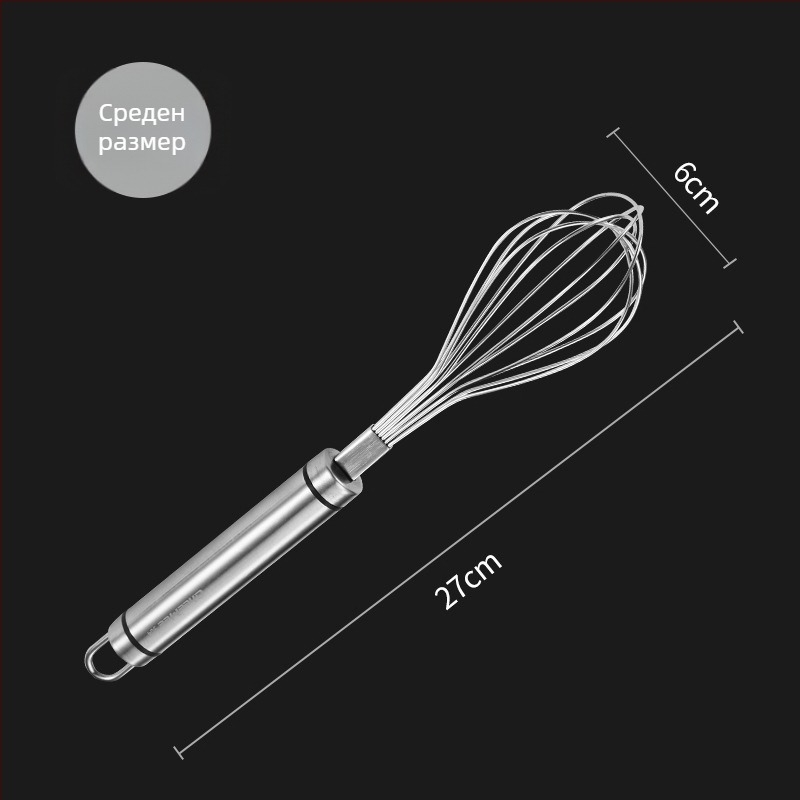 Ръчен венчик за яйца от 304 нержавееща стомана – бъркалник за разбиване на яйца и разделяне на белтъци